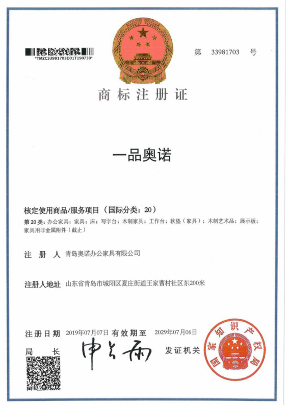 商标注册证